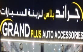 Grand Plus Auto Accessories