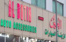 Al Butin Auto Accessories And Upholstery